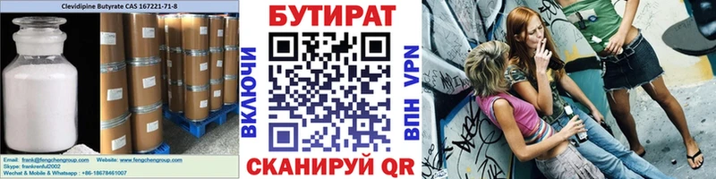 наркота  кракен ONION  БУТИРАТ оксибутират  Поворино 