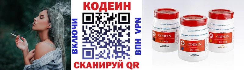 Кодеин Purple Drank Поворино