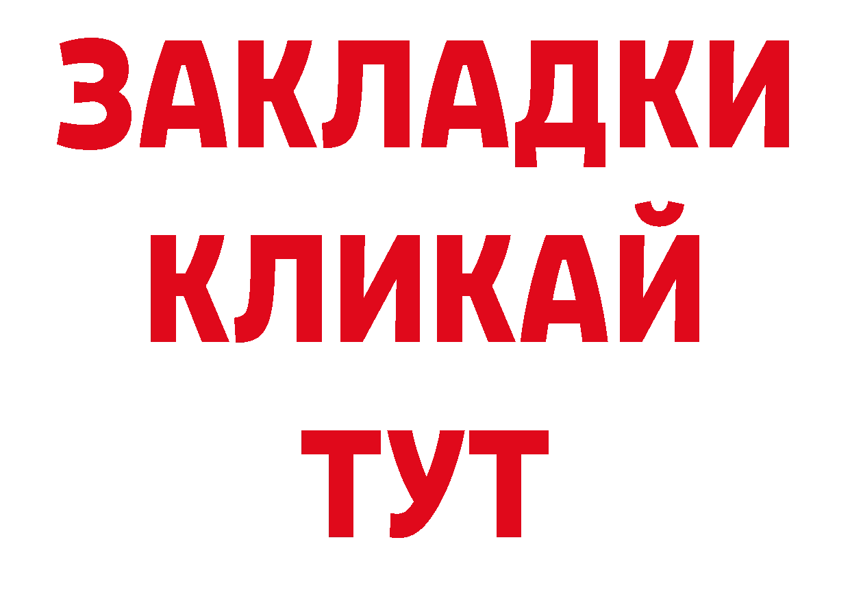 МЕТАДОН белоснежный как зайти нарко площадка МЕГА Поворино