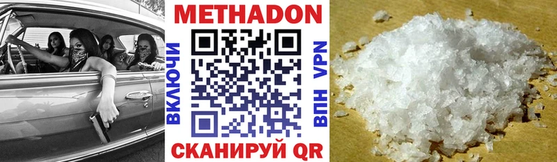 Метадон VHQ  Поворино 