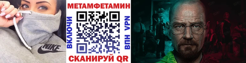 Метамфетамин Methamphetamine  Поворино 